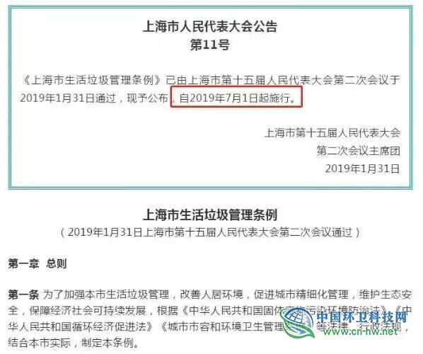 多地出臺條例響應(yīng)“無廢城市”將強制垃圾分類 最高罰款10萬元 多地出臺條例響應(yīng)“無廢城市”將強制垃圾分類 最高罰款10萬元