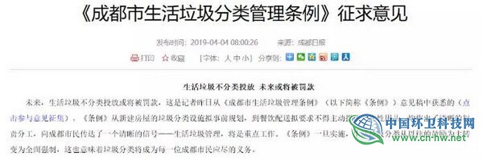 多地出臺條例響應(yīng)“無廢城市”將強制垃圾分類 最高罰款10萬元 多地出臺條例響應(yīng)“無廢城市”將強制垃圾分類 最高罰款10萬元