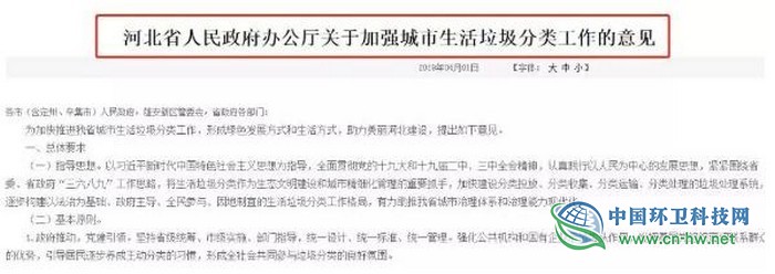 多地出臺條例響應(yīng)“無廢城市”將強制垃圾分類 最高罰款10萬元 多地出臺條例響應(yīng)“無廢城市”將強制垃圾分類 最高罰款10萬元